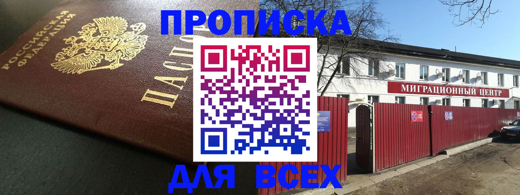 временная регистрация 2025 в Козельске